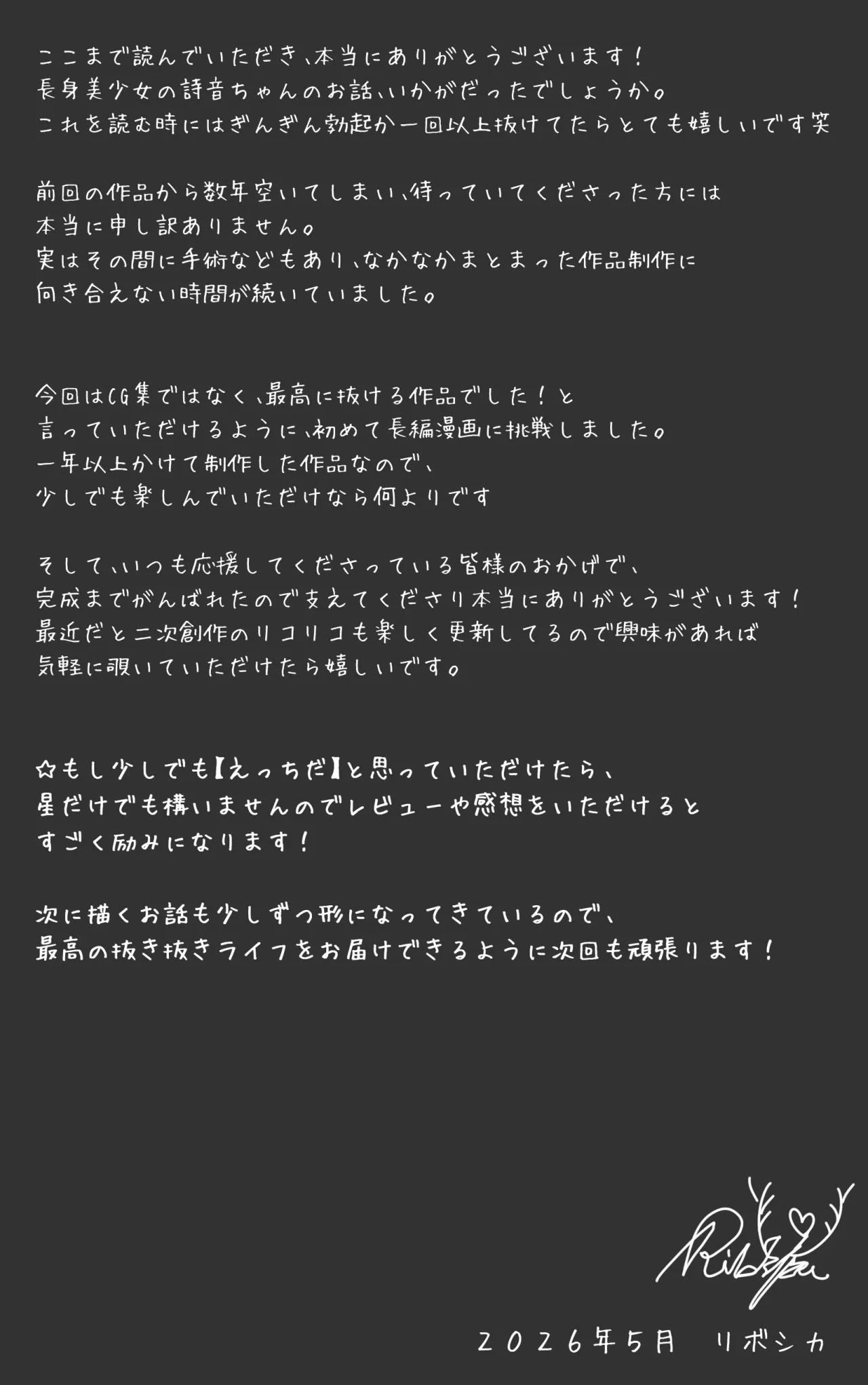 Boku no Onee-chan wa Sekai de Ichiban Tsuyokute kakkoiin da. 77
