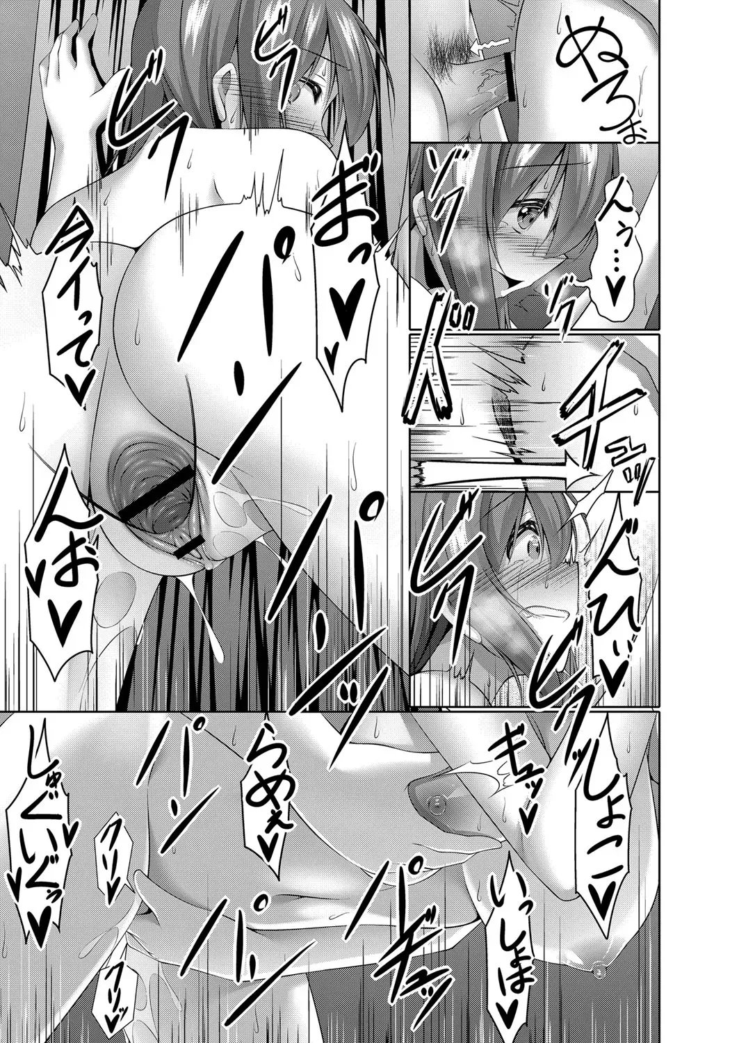 Boku no Risou no Inran Kanojo 53