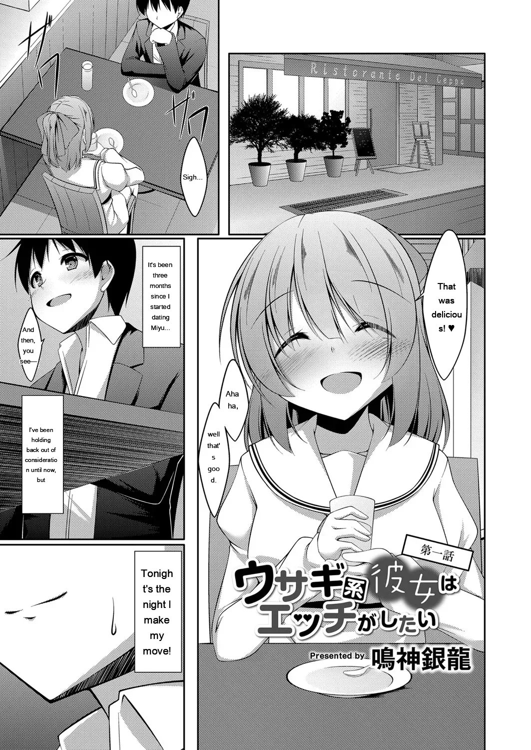 Boku no Risou no Inran Kanojo 85