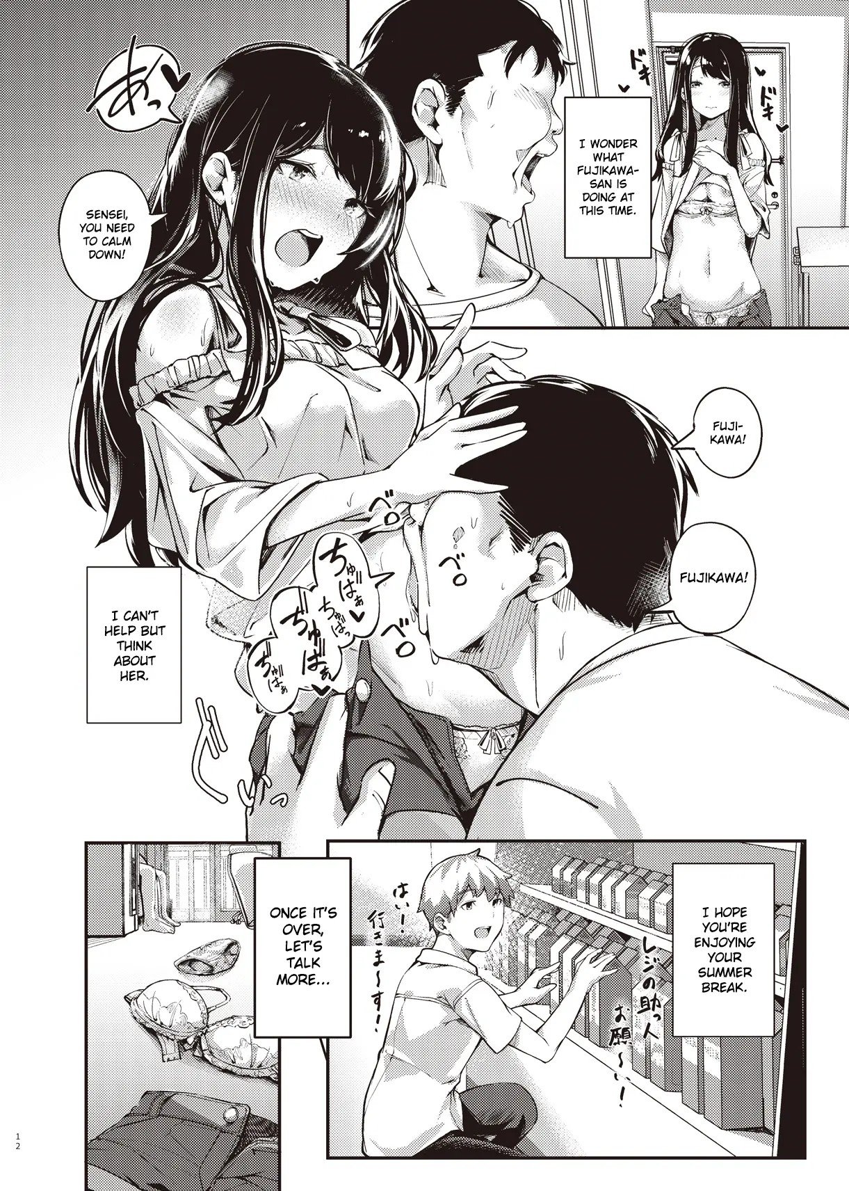 Boku no Shiranai Himitsu no Natsuyasumi | Summer Break Secret I Didn't Know About 11