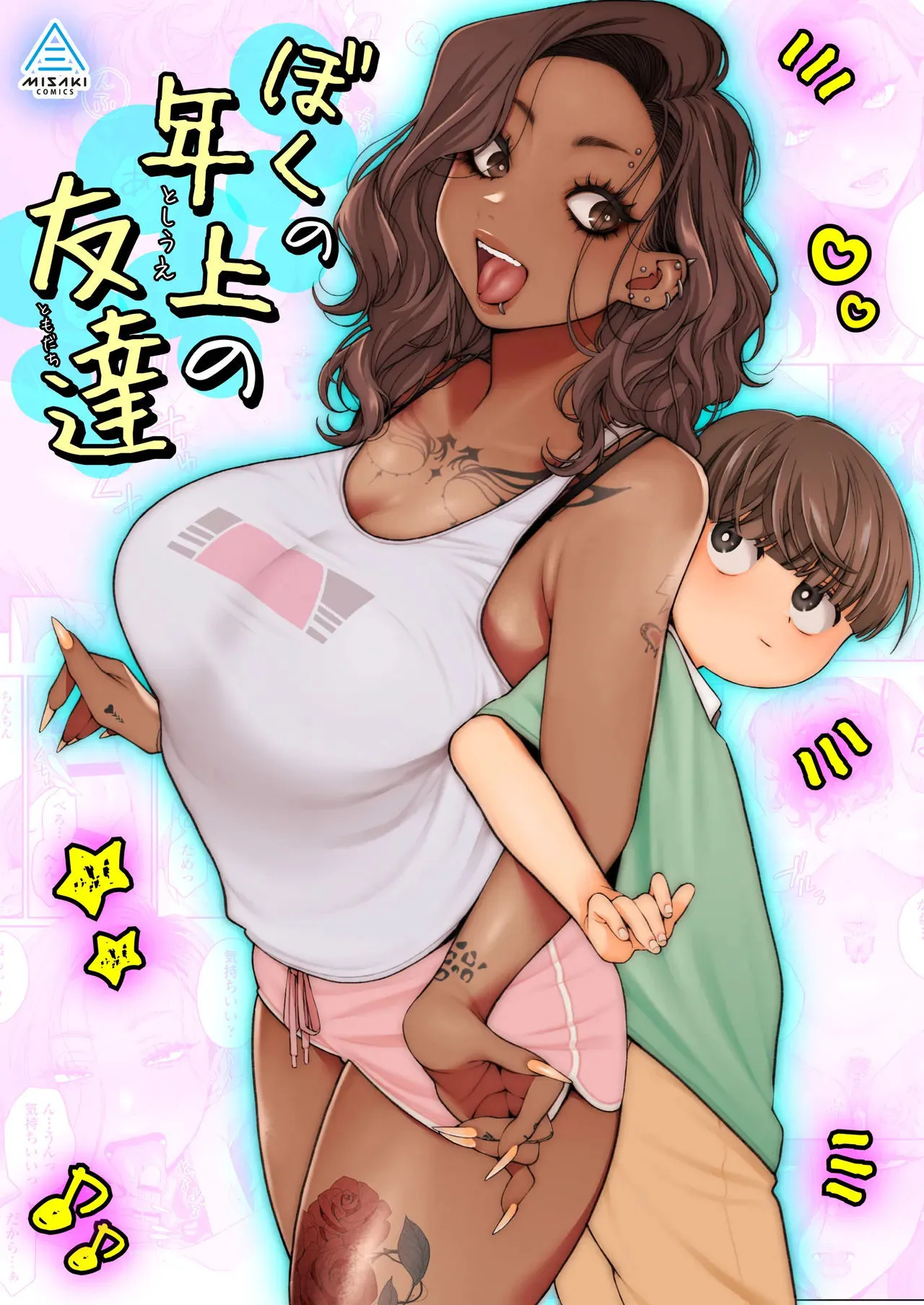 Boku no Toshiue no Tomodachi 1