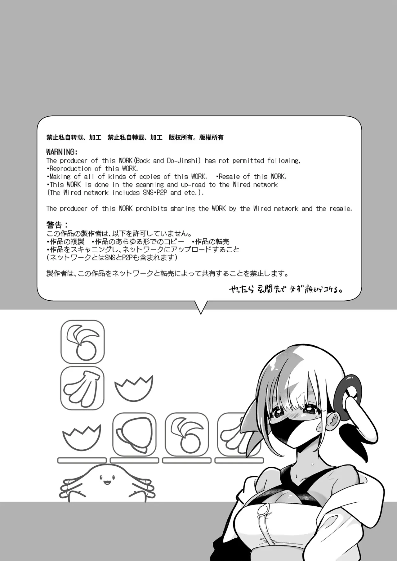 Boku wa Canari Kenzen nano de Ero Haishin wa Shinaizo!! 2