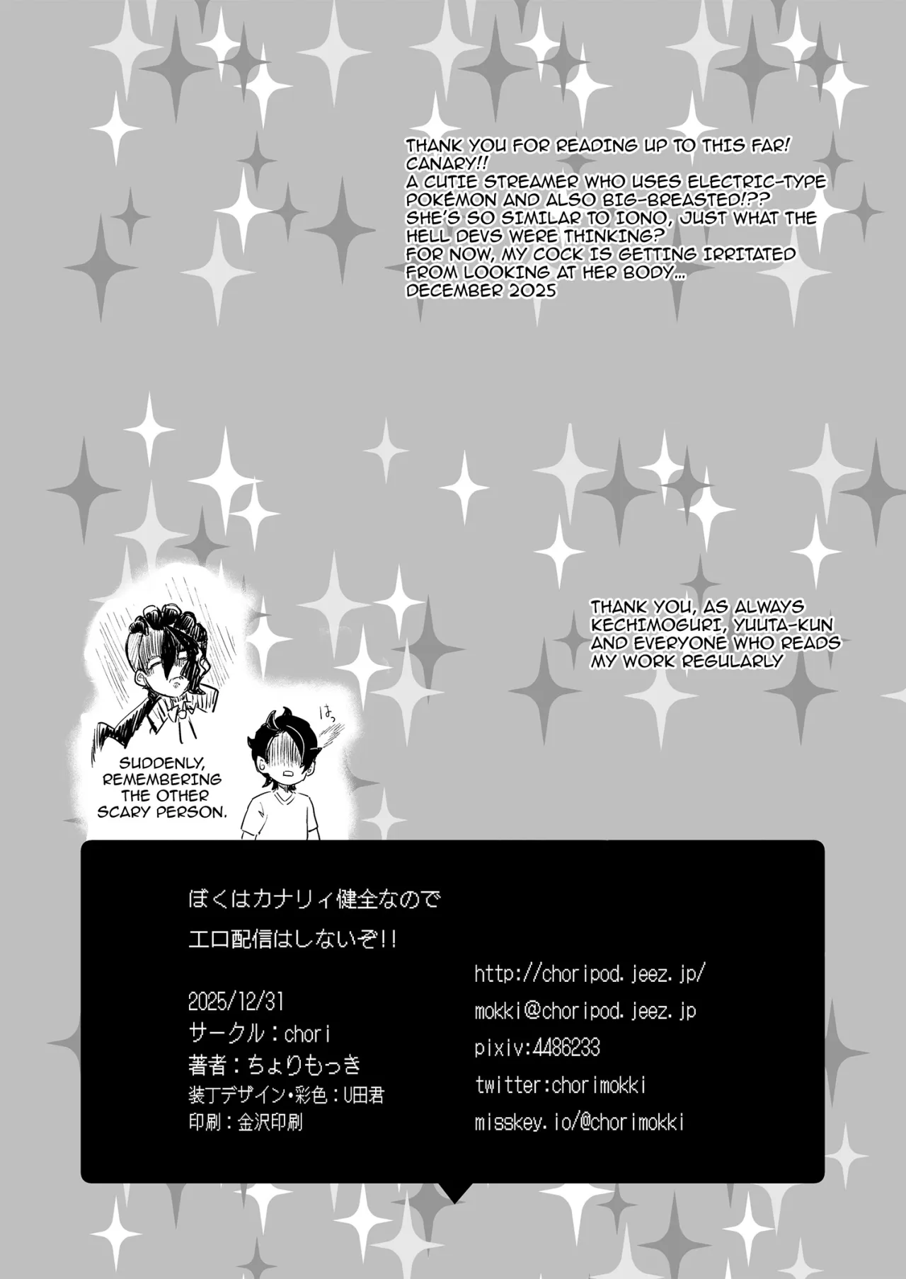 Boku wa Canari Kenzen nano de Ero Haishin wa Shinaizo!! 25