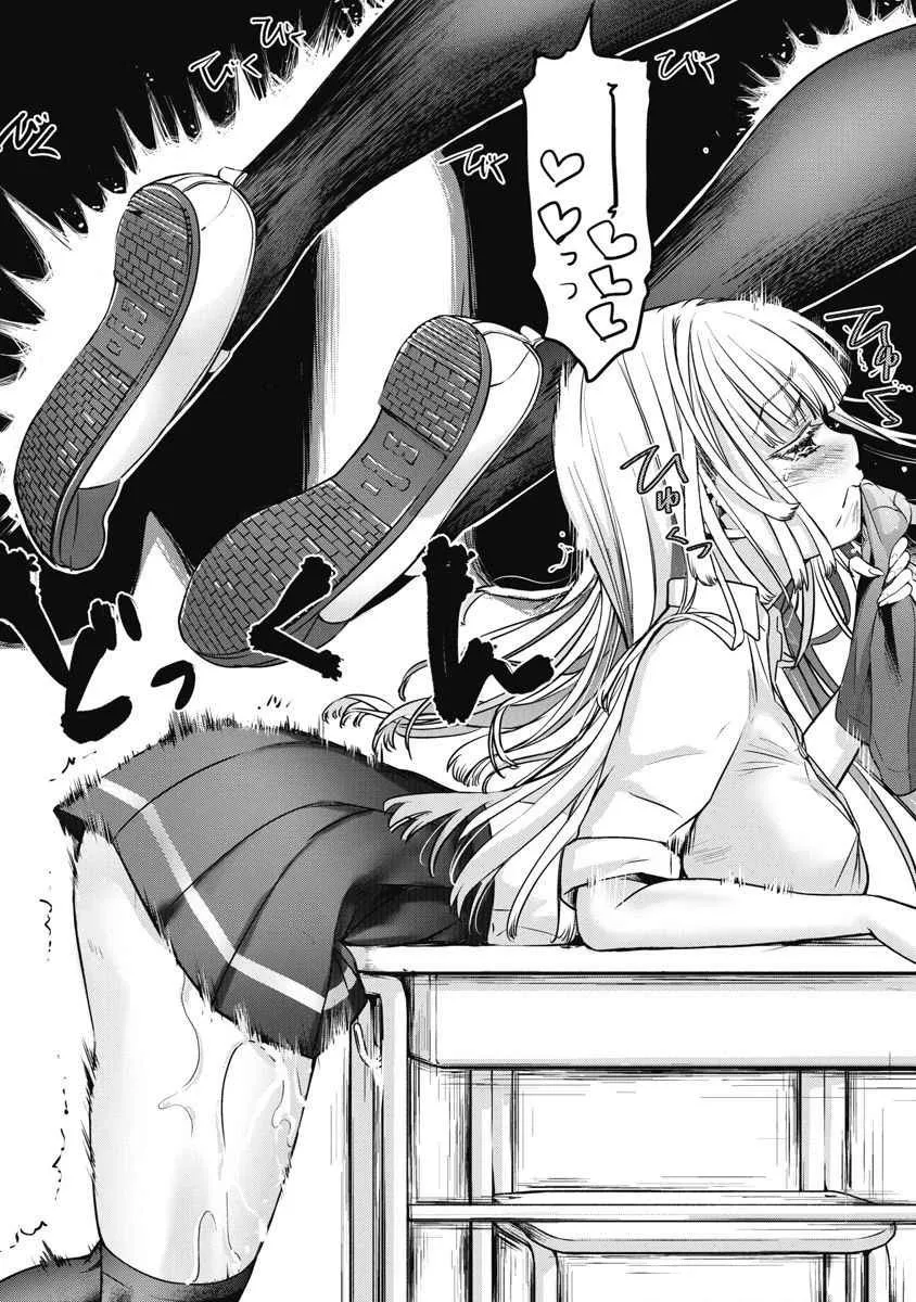 Bokura no Libido - CHAPTER 6 17