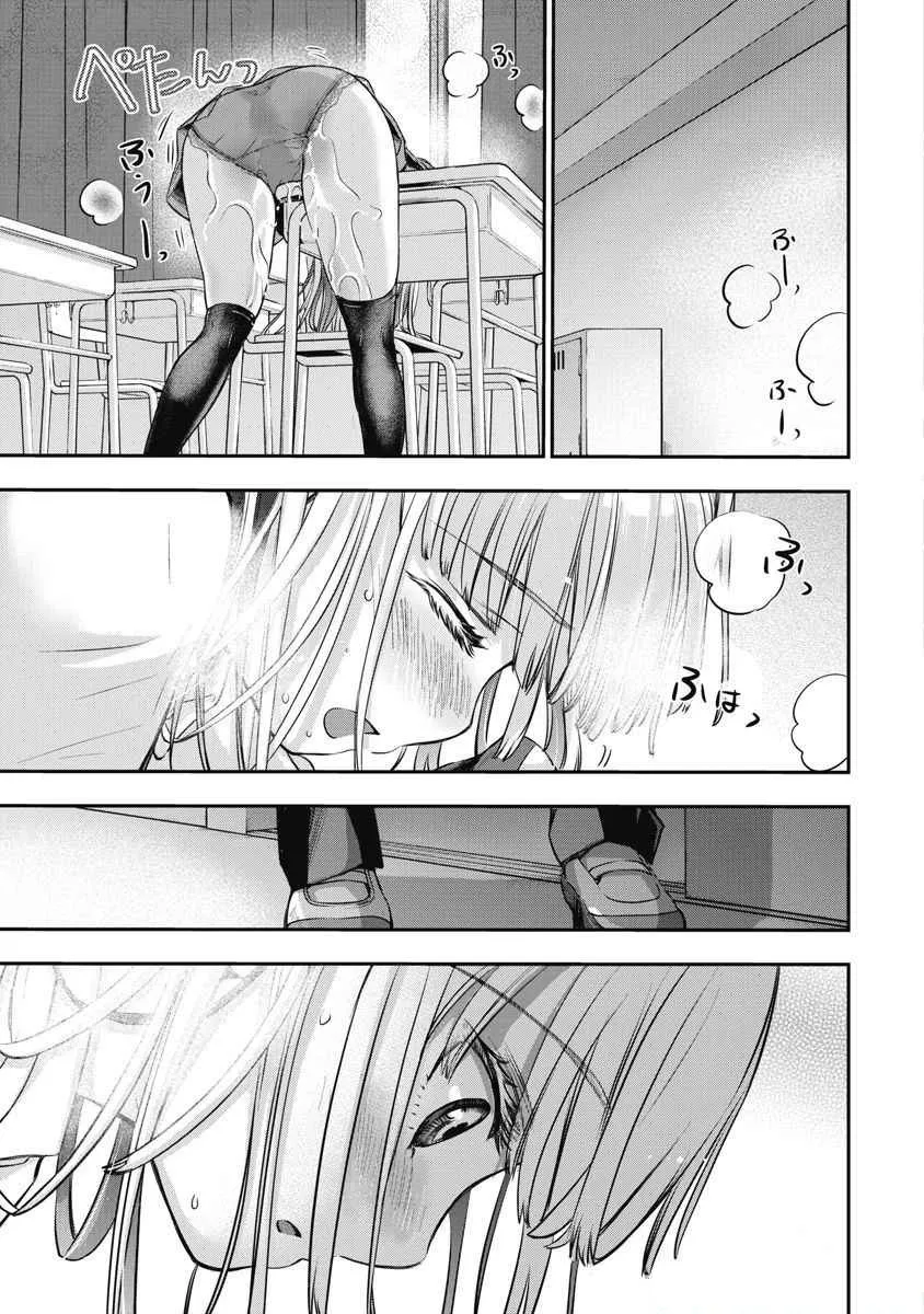 Bokura no Libido - CHAPTER 6 18
