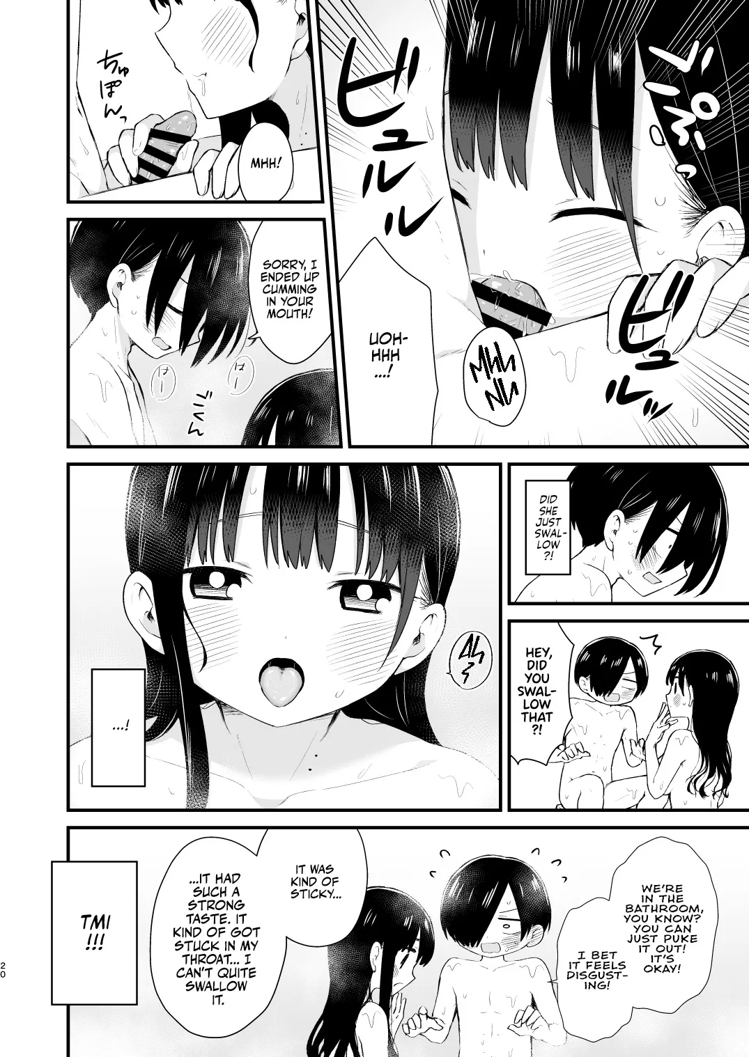 Bokura wa Mirai no Sasowareru 20
