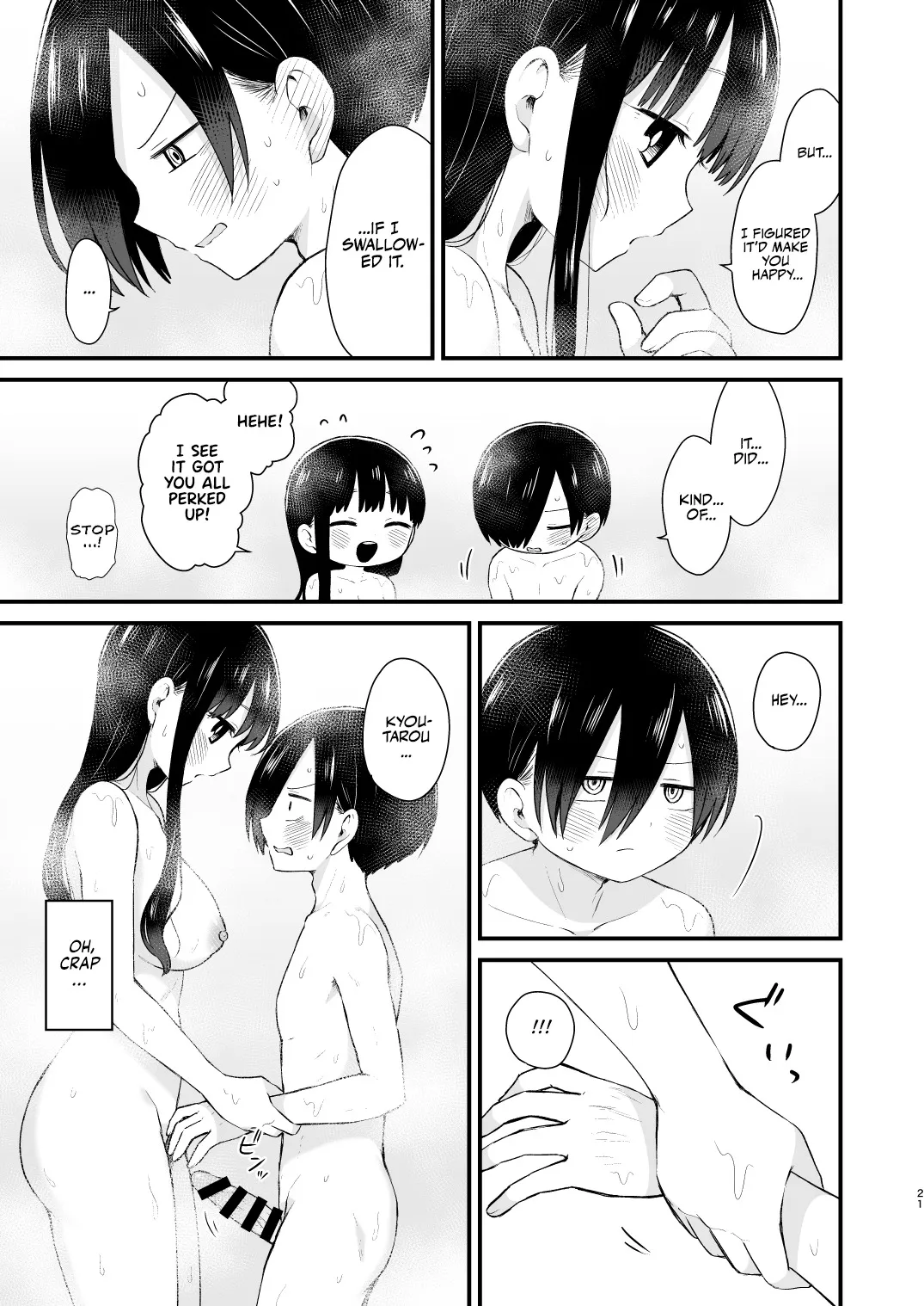 Bokura wa Mirai no Sasowareru 21