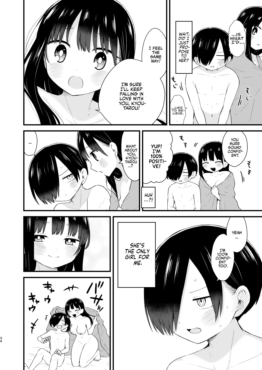 Bokura wa Mirai no Sasowareru 34