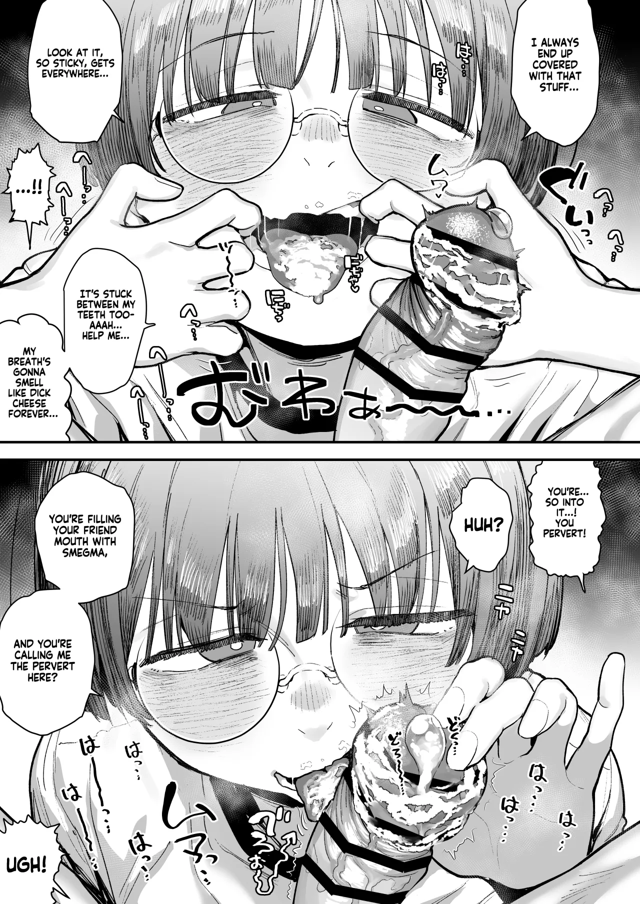 Bokutachi, Seiheki Friend. ~Onna Tomodachi no Aidokusho wa Ore no Daisuki na 'Chin Kagi Ero Manga' deshita~ Zenpen 82
