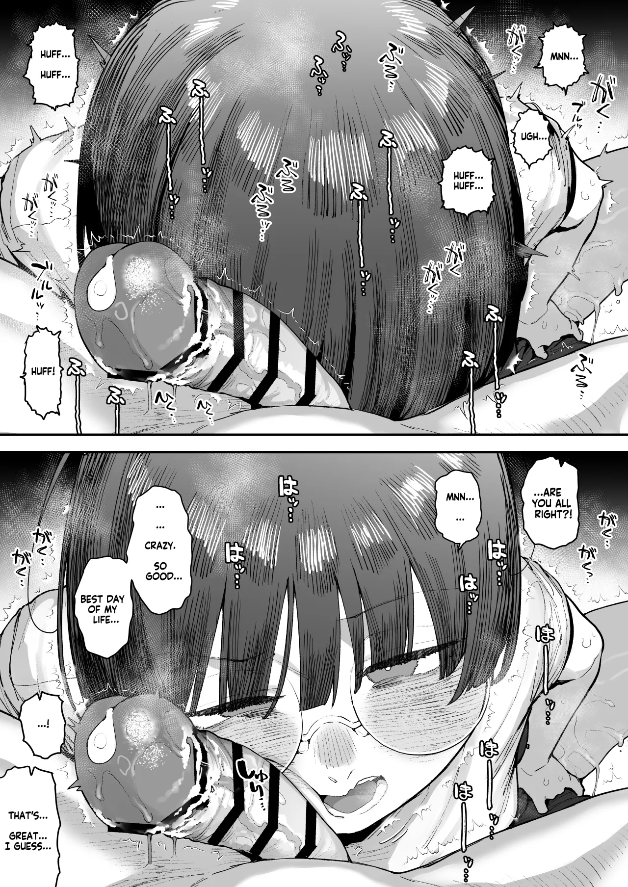 Bokutachi, Seiheki Friend. ~Onna Tomodachi no Aidokusho wa Ore no Daisuki na 'Chin Kagi Ero Manga' deshita~ Zenpen 96