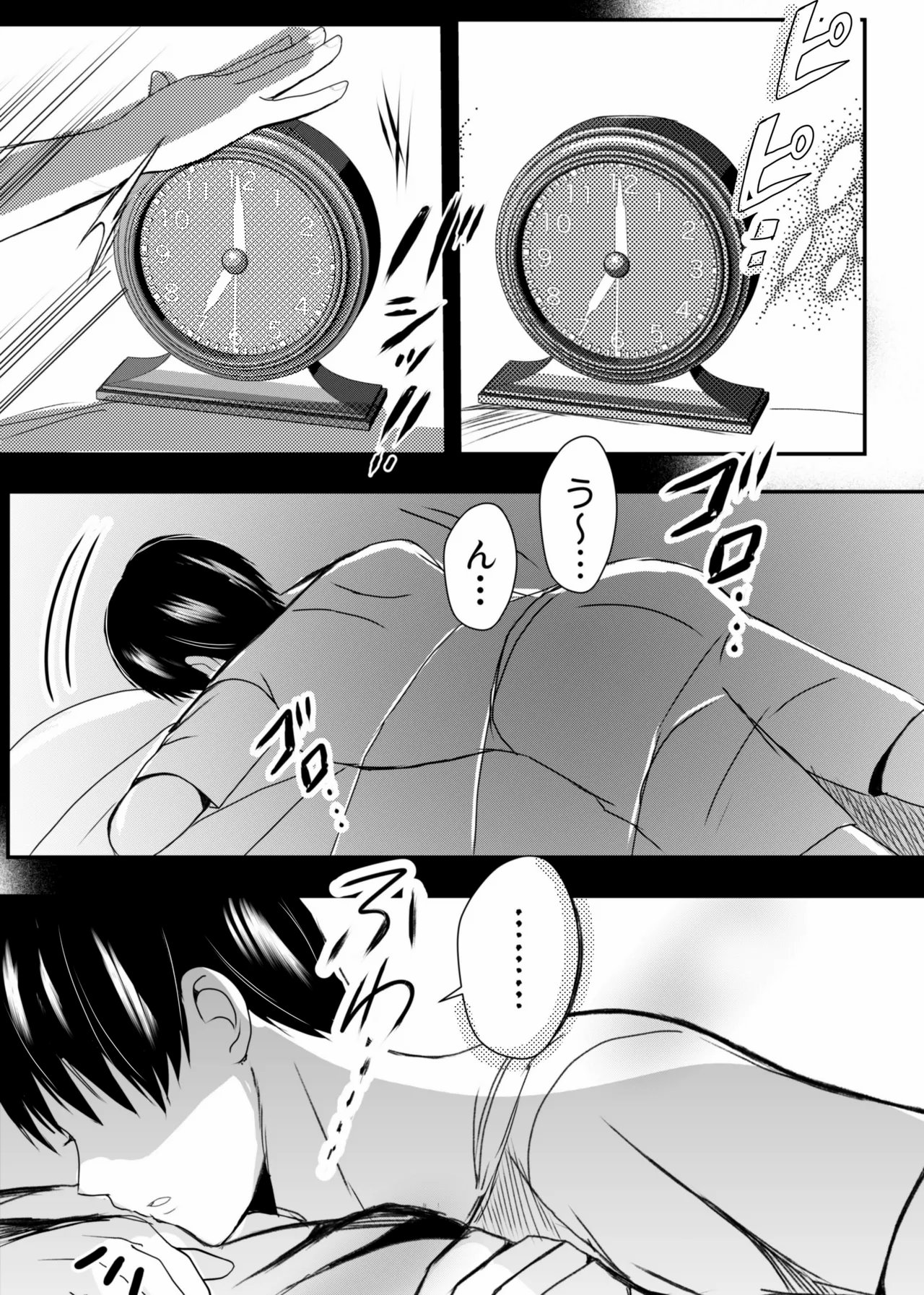 Bonyuu Kaa-san no Naka ni Modoritai 3 Kouhen – Koibito ni Natta Kaa-san ni Yasashiku Sei Sakushu Sareru Ore 6