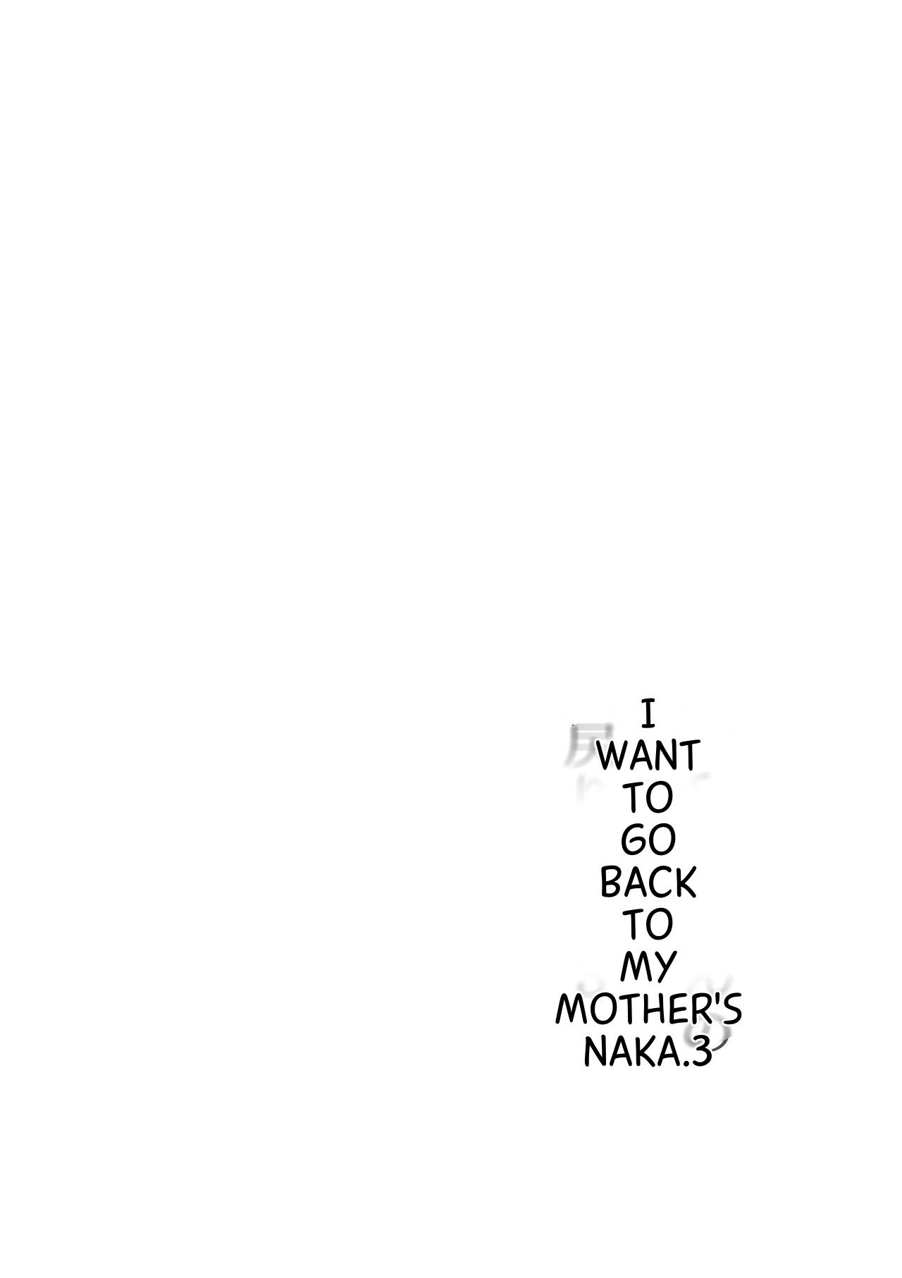 Bonyuu Kaa-san no Naka ni Modoritai 3 Kouhen – Koibito ni Natta Kaa-san ni Yasashiku Sei Sakushu Sareru Ore 8