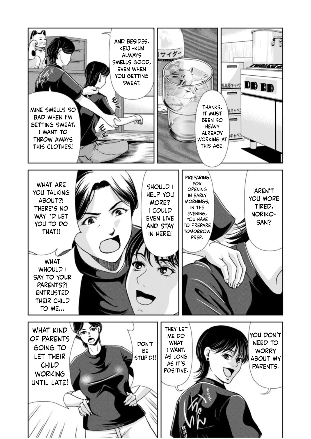 Bosei no Nukumori 2 11