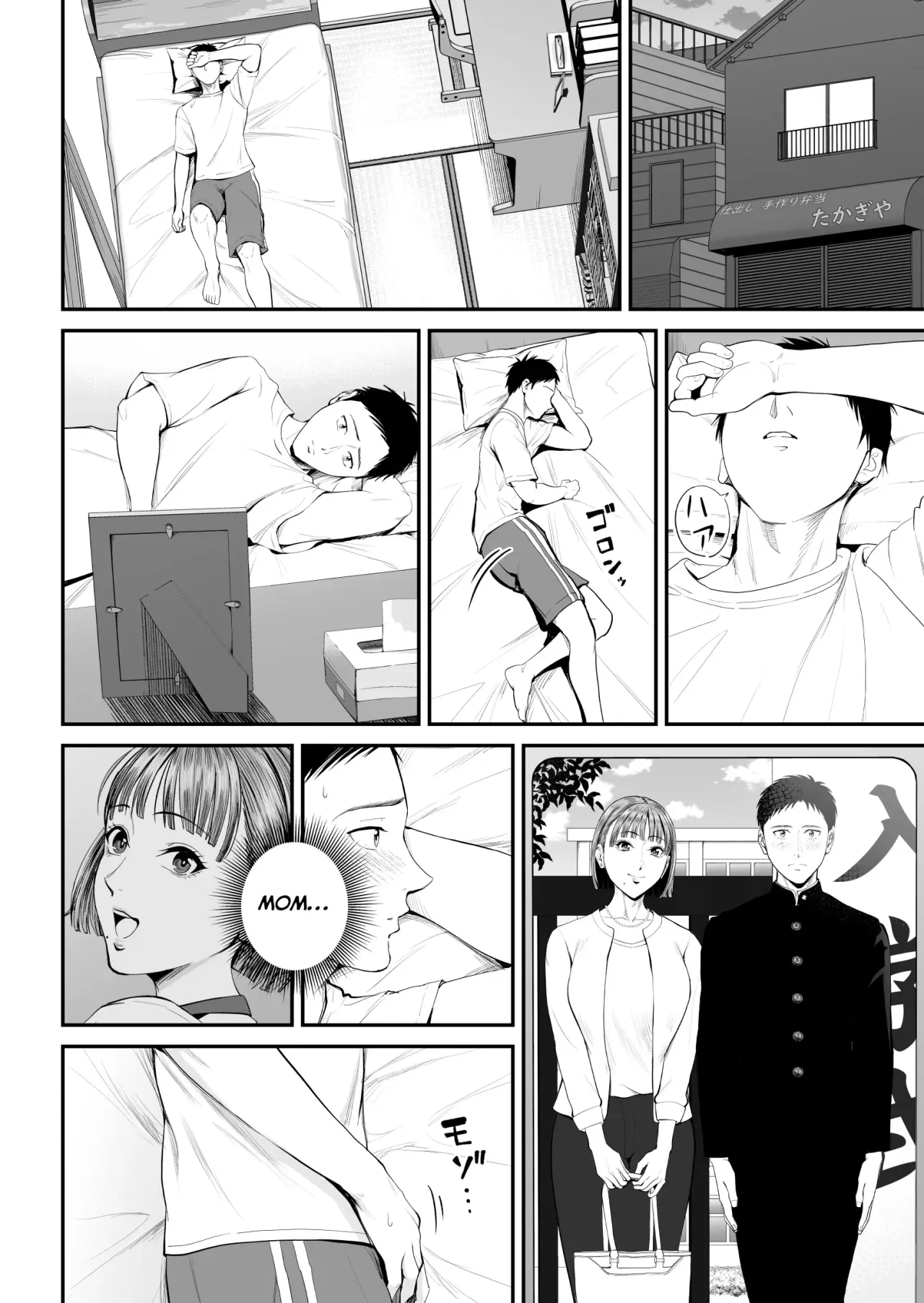 Boshi Jouji ~Daisuki na Okaa-san to Konya Majiwaru~ - MOTHER AND SON LOVE AFFAIR 14