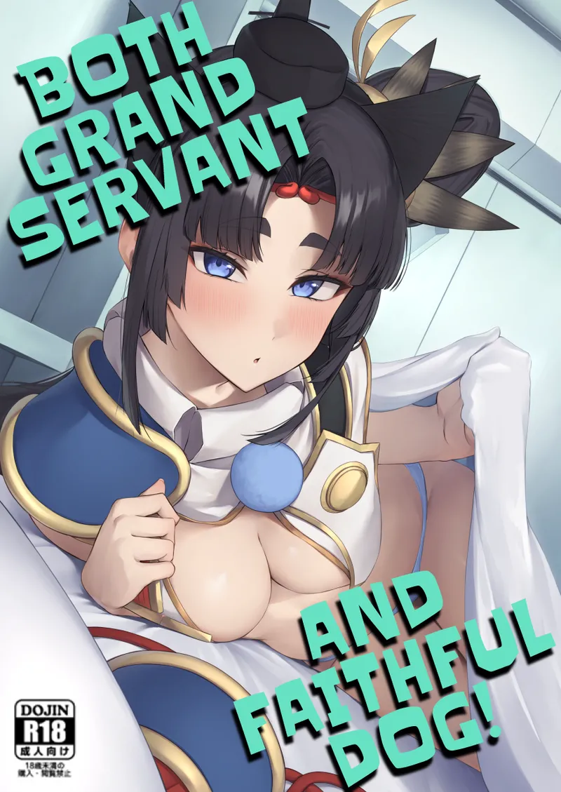 Both Grand Servant And Faithful Dog! 1