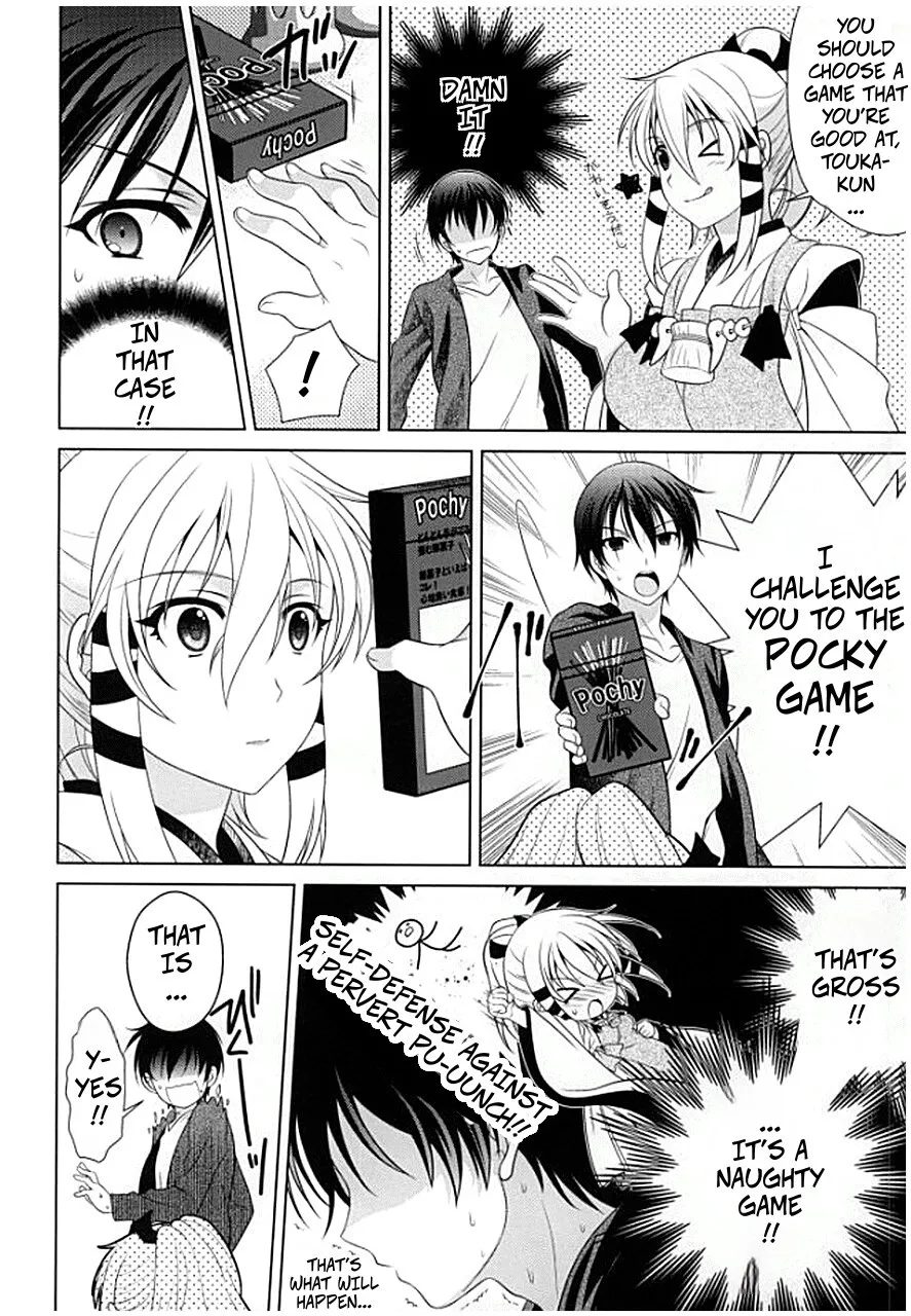 Boukashi Yuugi 3