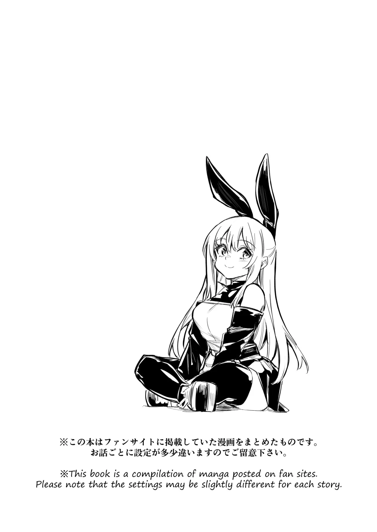 Boukensha-chan to Ecchi na Bouken 4 16
