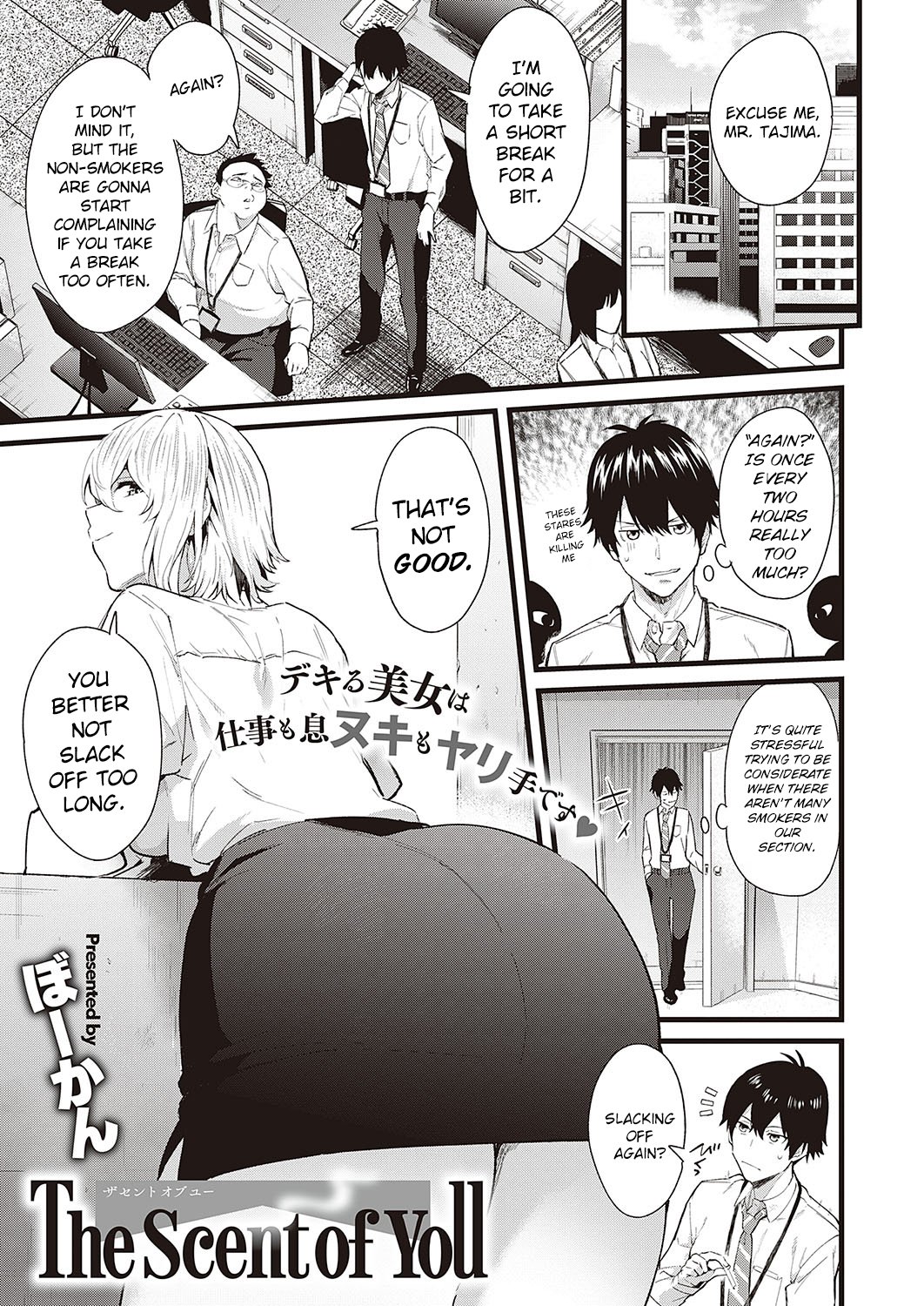 [Bowcan] The Scent of You 1