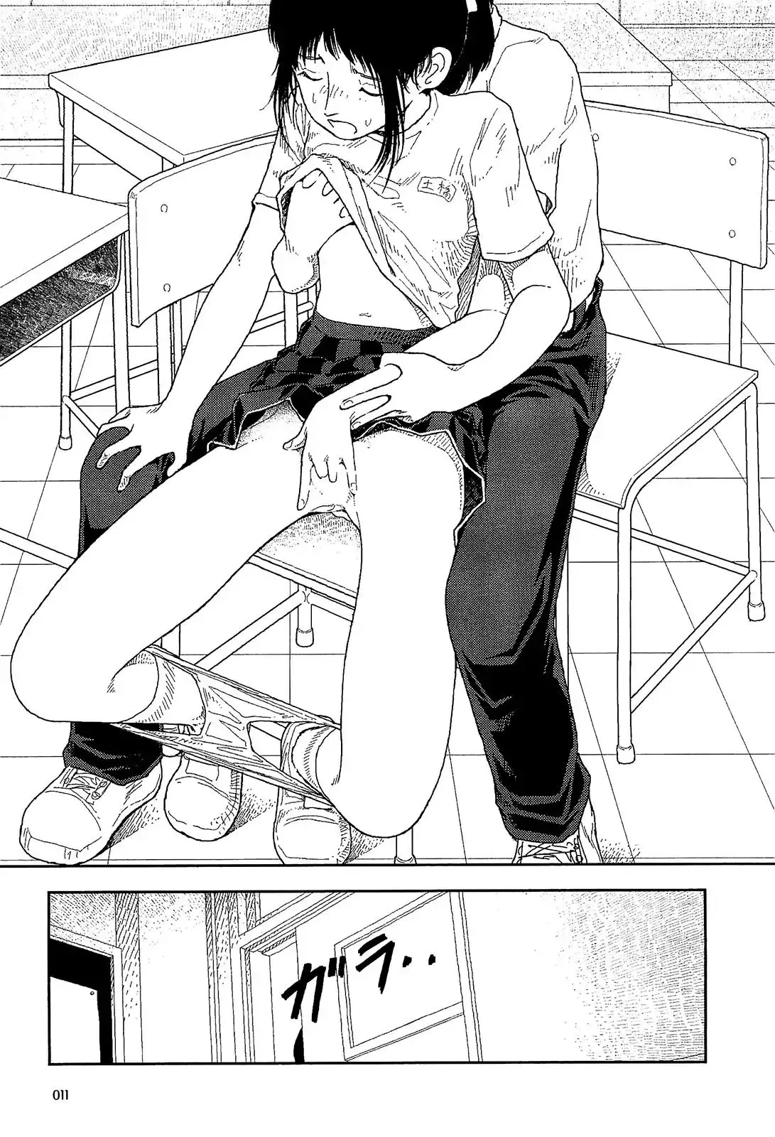 Boy And Girl In Branch School Chapter 1 - Page 13