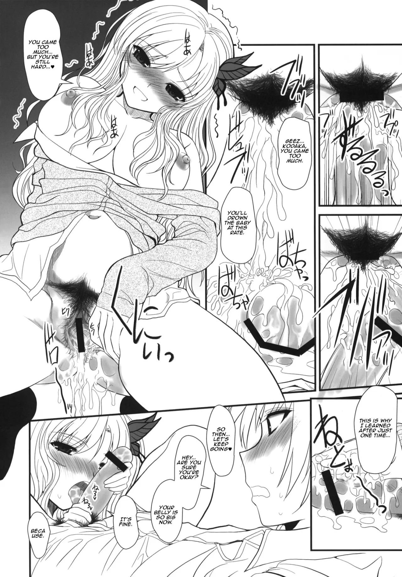 Boy x Meats x Girl 23