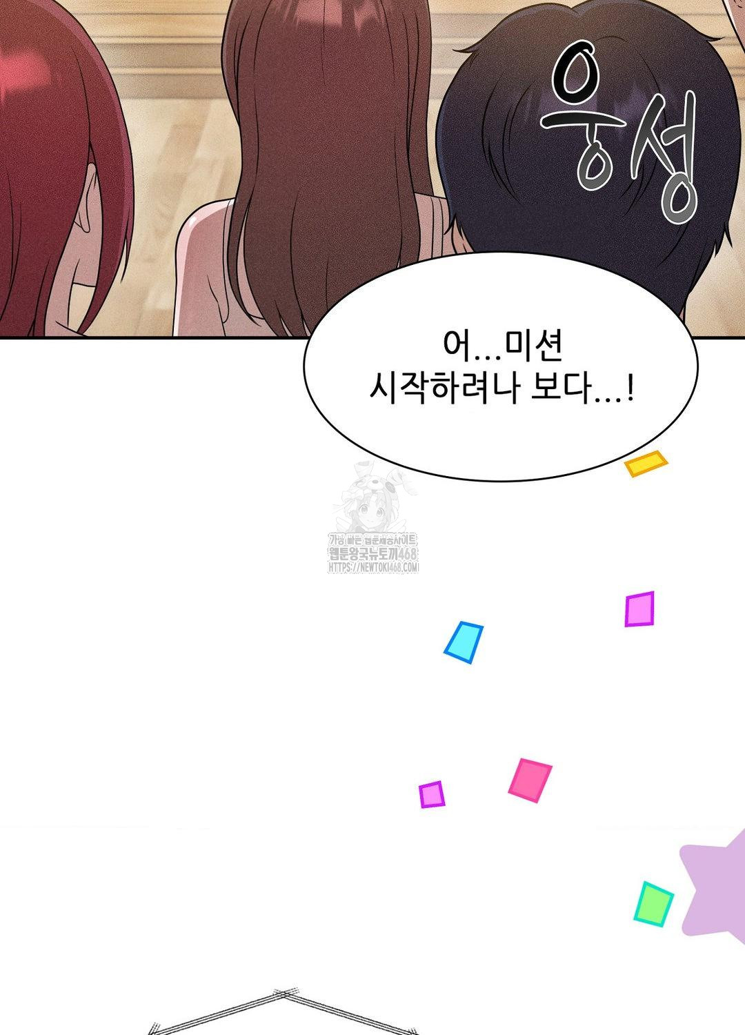 Boyfriend Girlfriend Game Raw 62