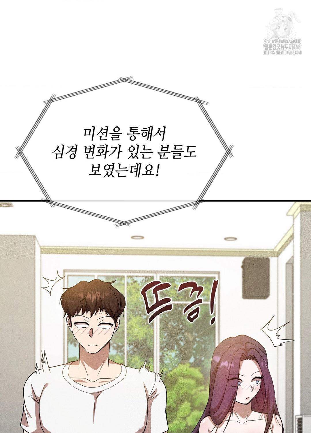 Boyfriend Girlfriend Game Raw 68