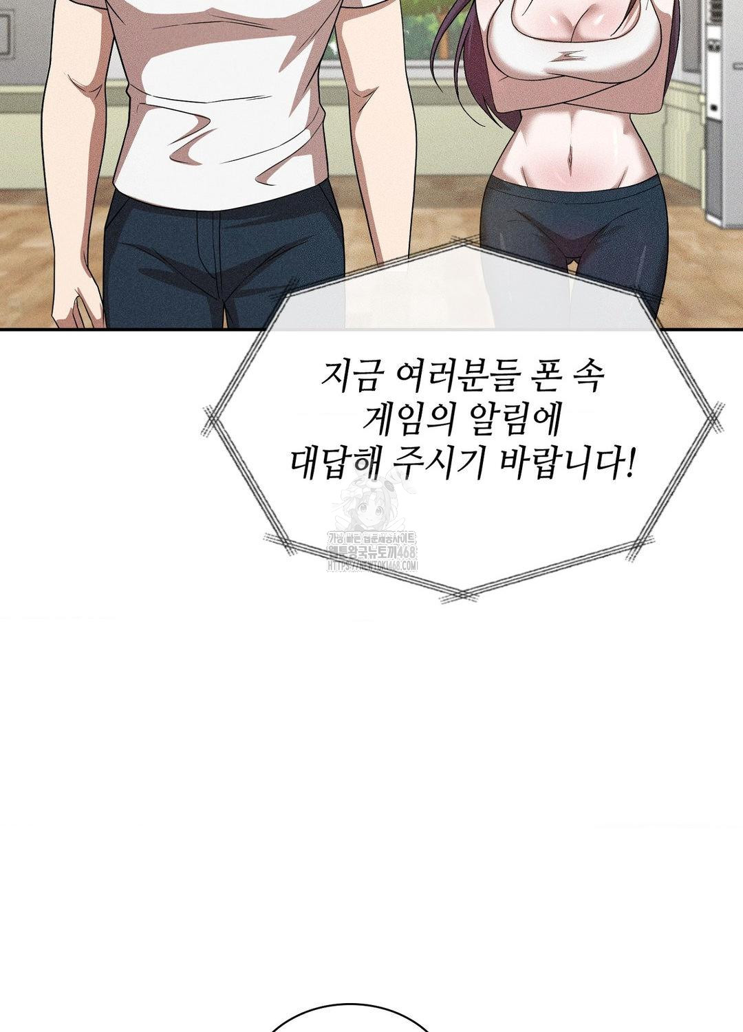 Boyfriend Girlfriend Game Raw 69