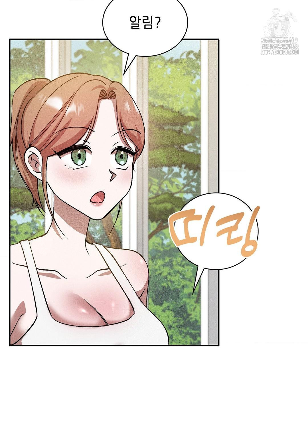 Boyfriend Girlfriend Game Raw 70
