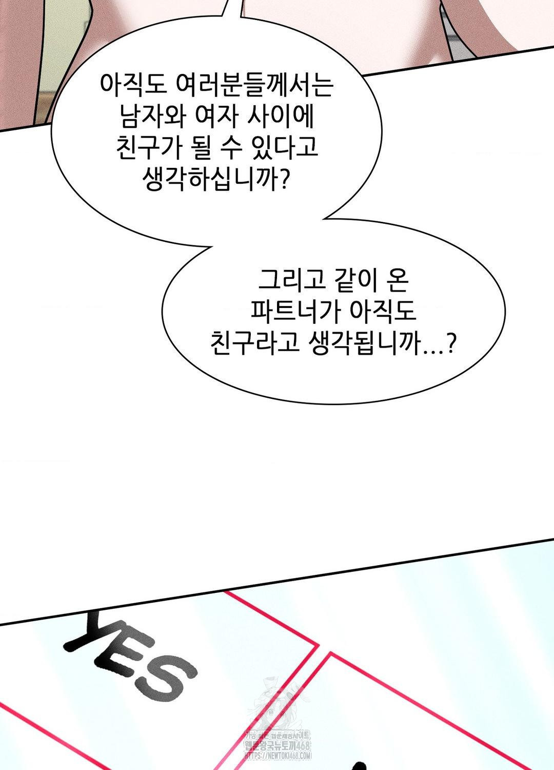Boyfriend Girlfriend Game Raw 74