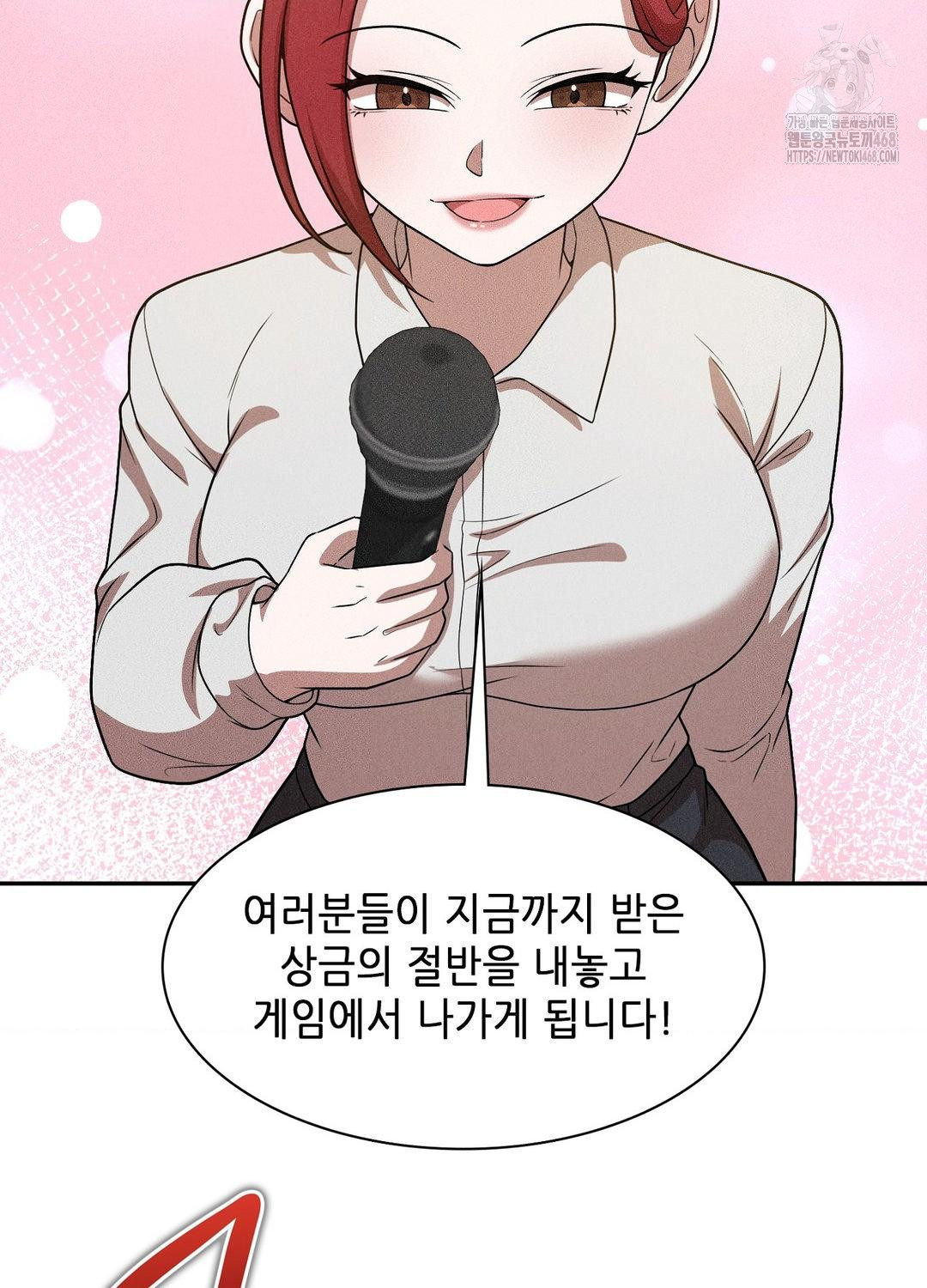 Boyfriend Girlfriend Game Raw 78