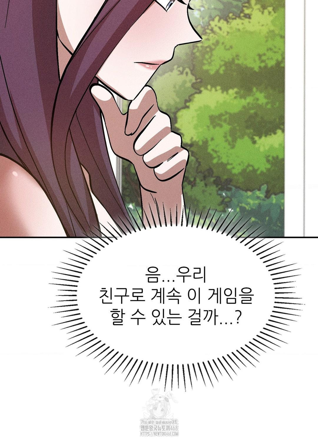 Boyfriend Girlfriend Game Raw 85