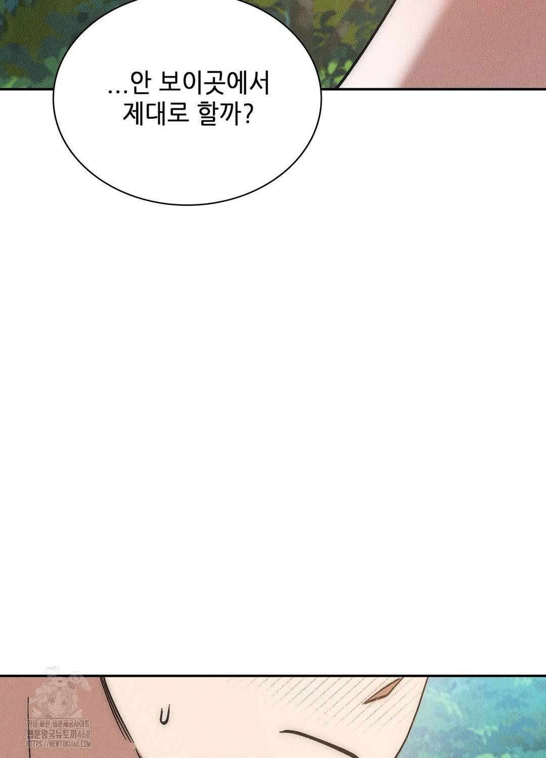 Boyfriend Girlfriend Game Raw 12