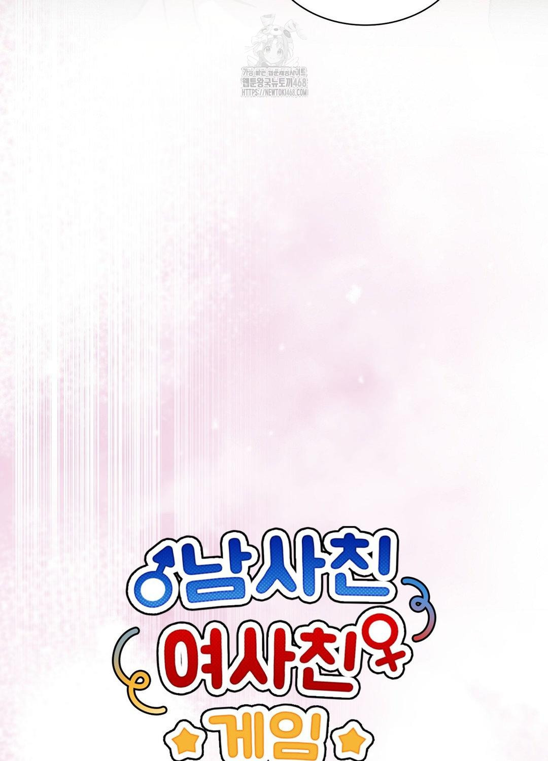 Boyfriend Girlfriend Game Raw 15