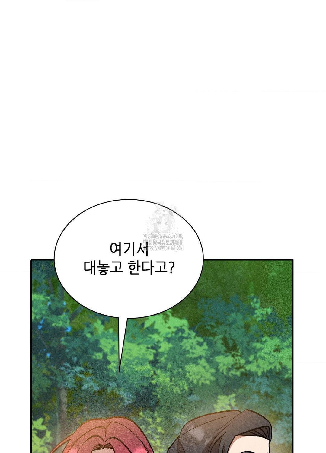 Boyfriend Girlfriend Game Raw 37