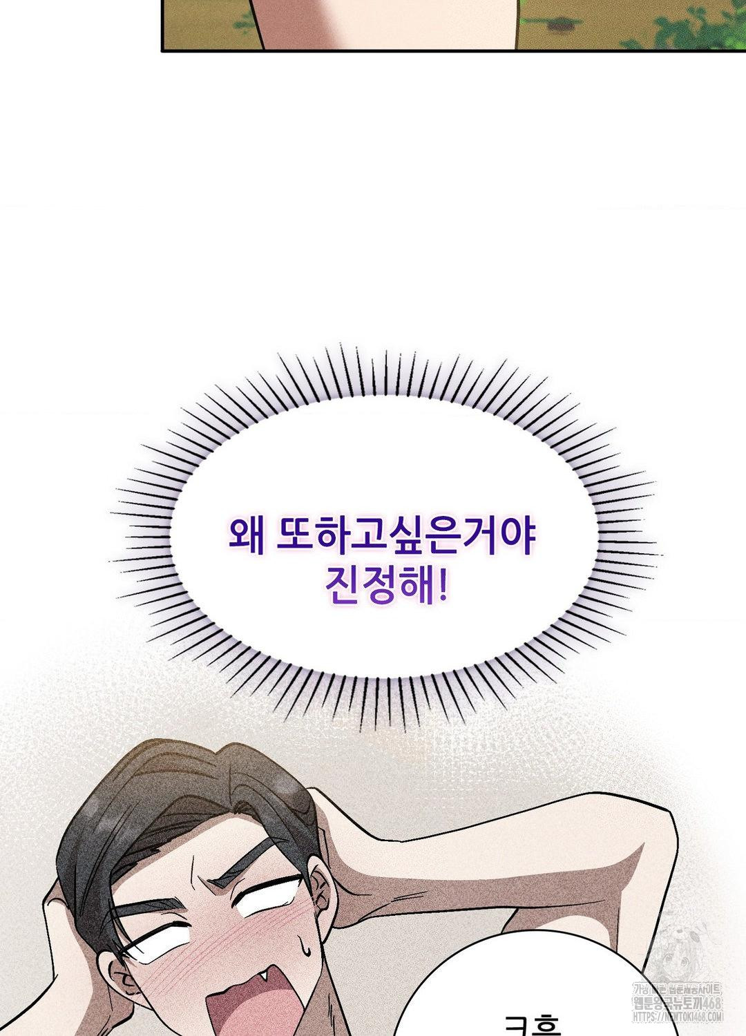 Boyfriend Girlfriend Game Raw 43