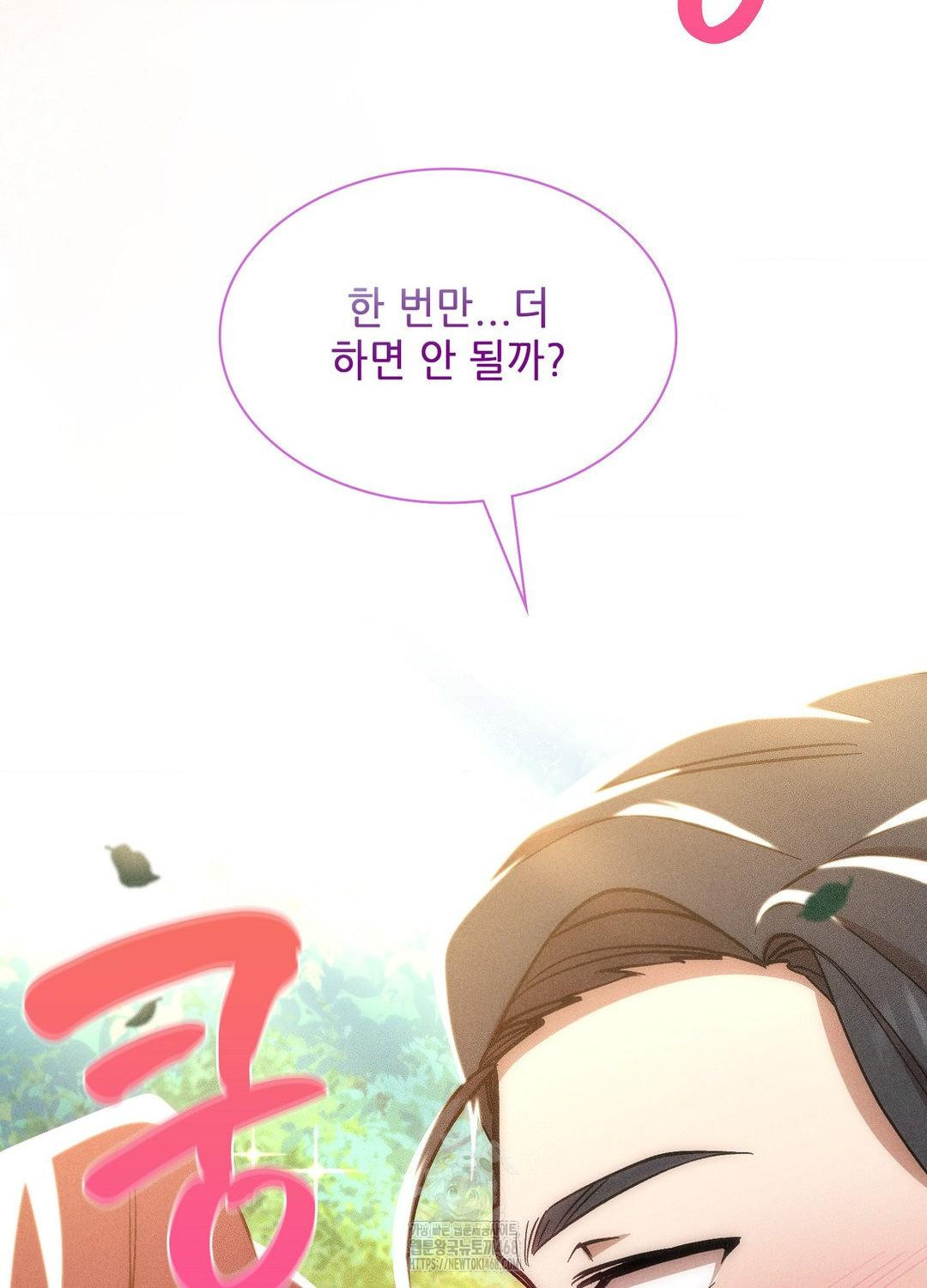 Boyfriend Girlfriend Game Raw 65