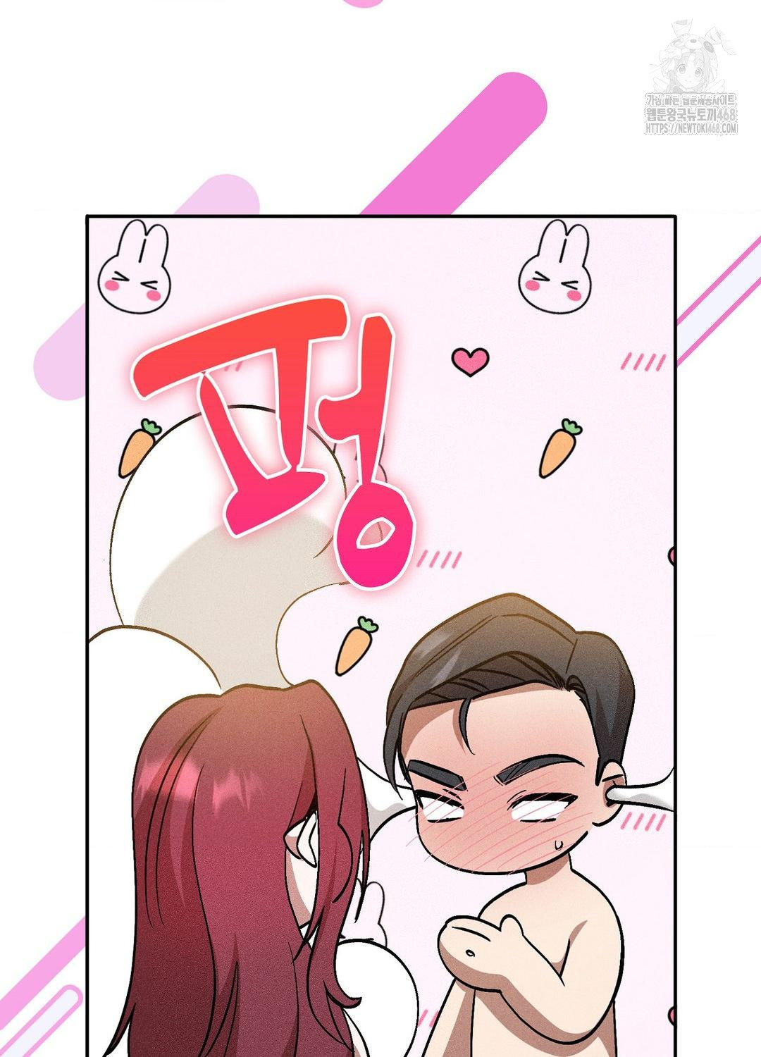 Boyfriend Girlfriend Game Raw 70