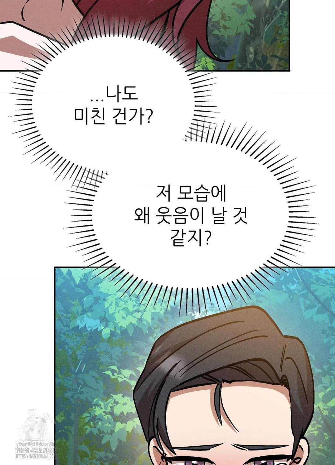 Boyfriend Girlfriend Game Raw 77