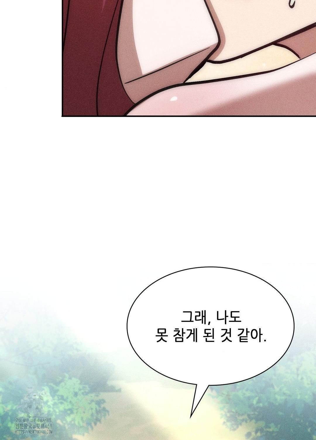 Boyfriend Girlfriend Game Raw 82
