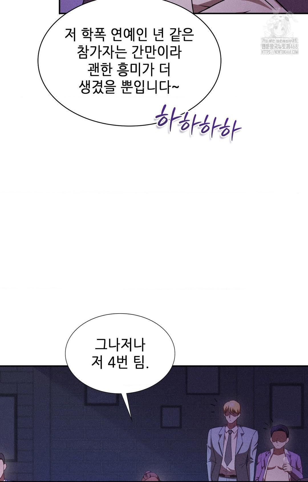 Boyfriend Girlfriend Game Raw 19