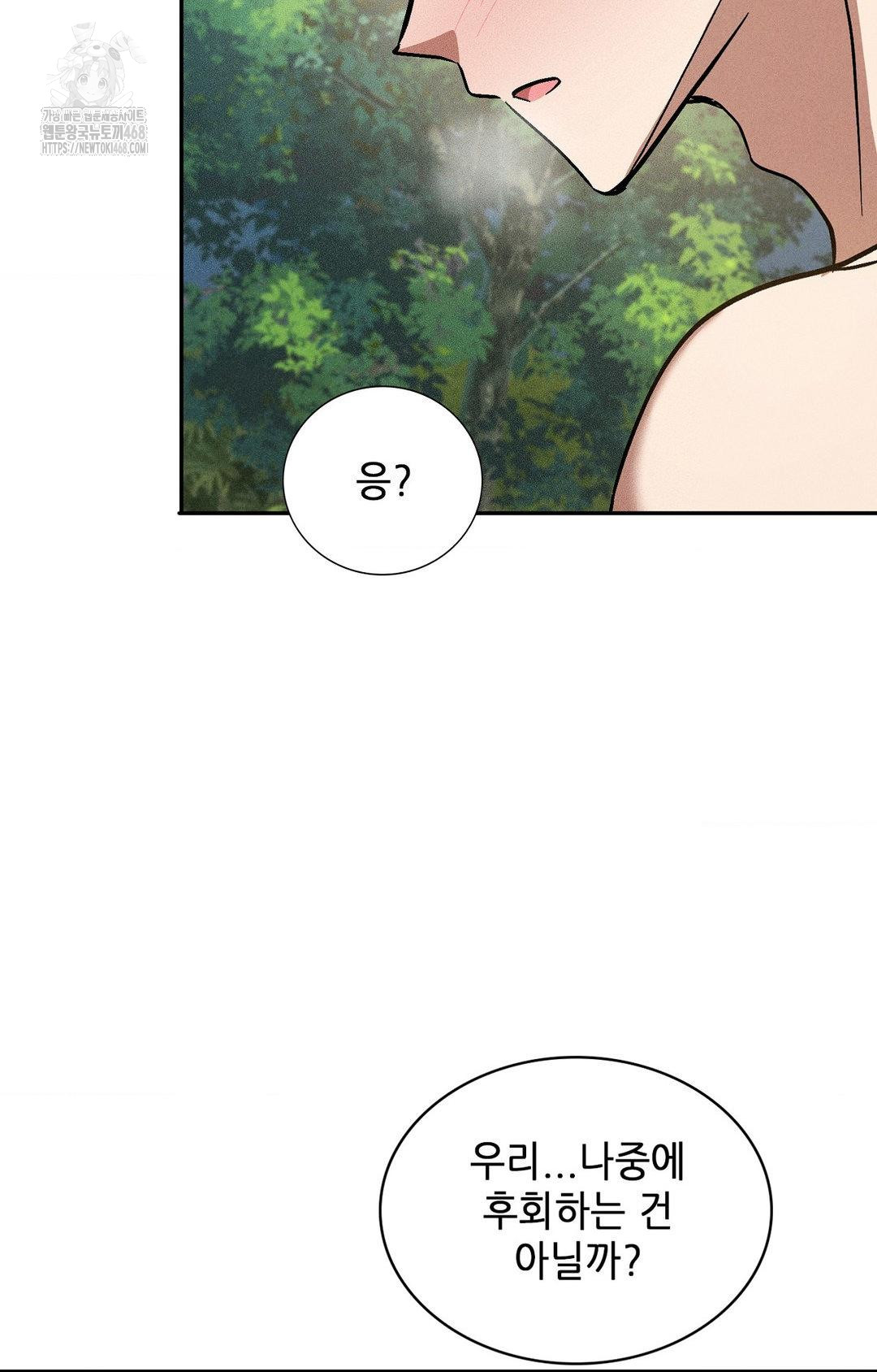 Boyfriend Girlfriend Game Raw 27