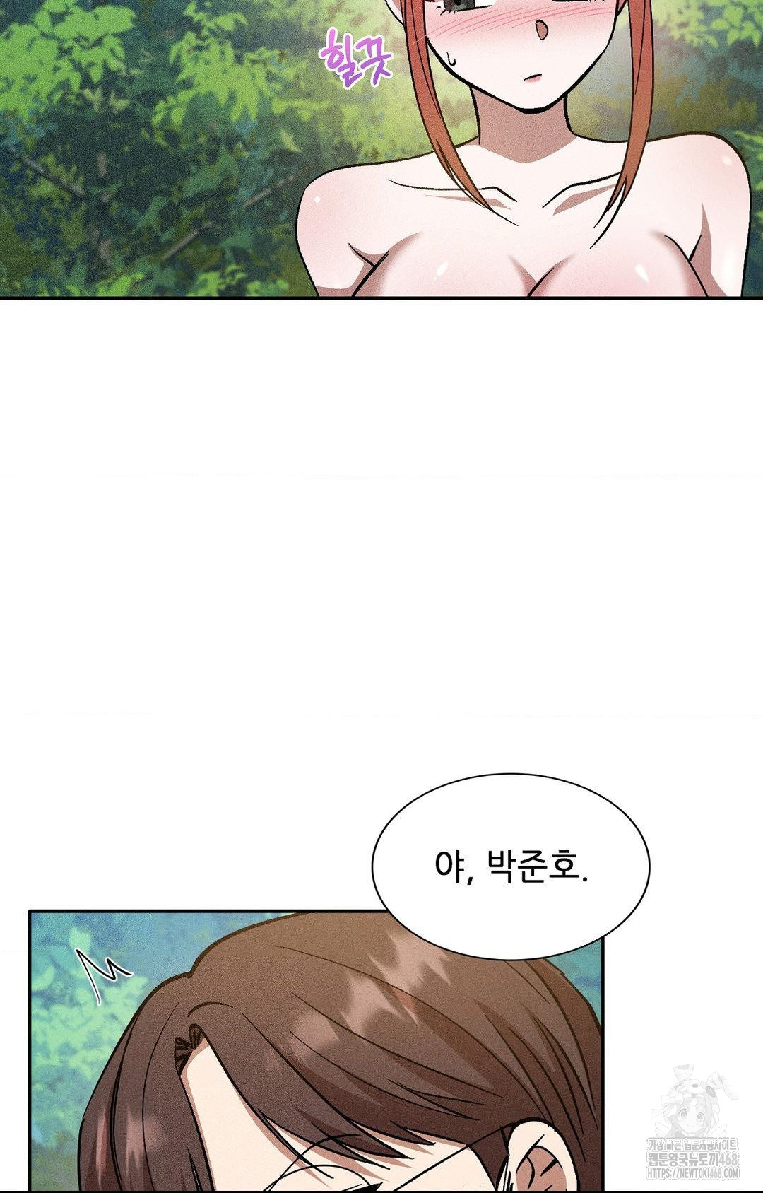 Boyfriend Girlfriend Game Raw 58