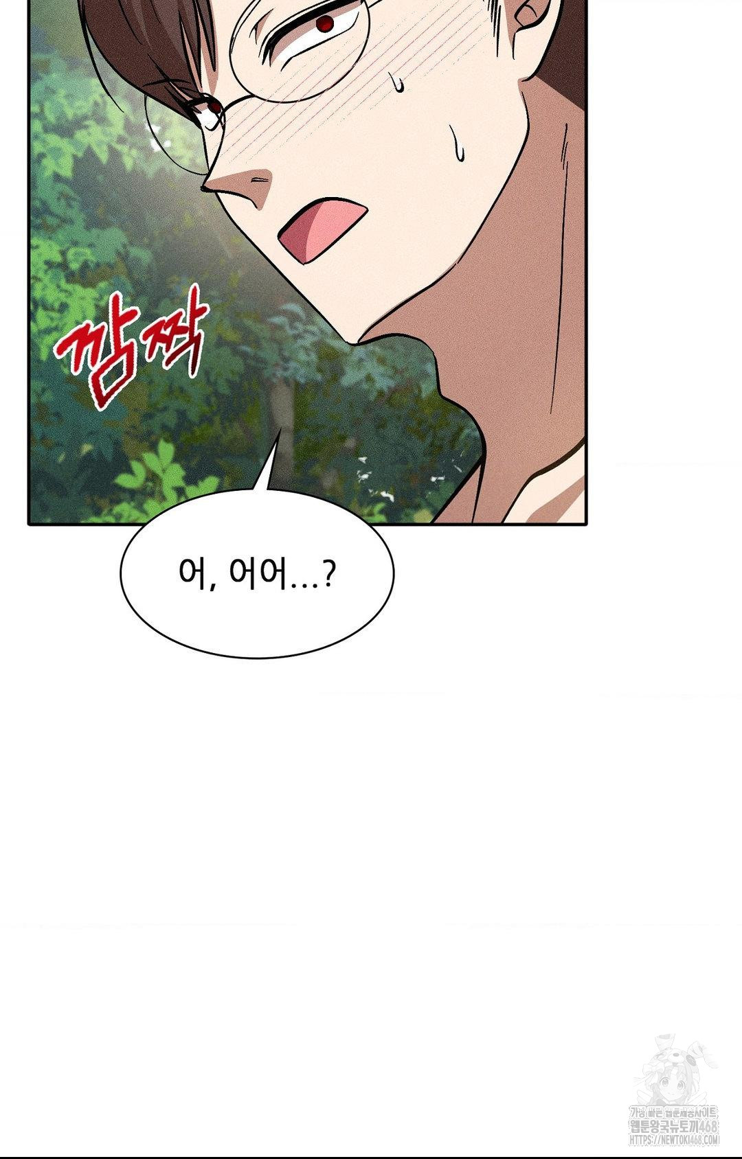 Boyfriend Girlfriend Game Raw 59