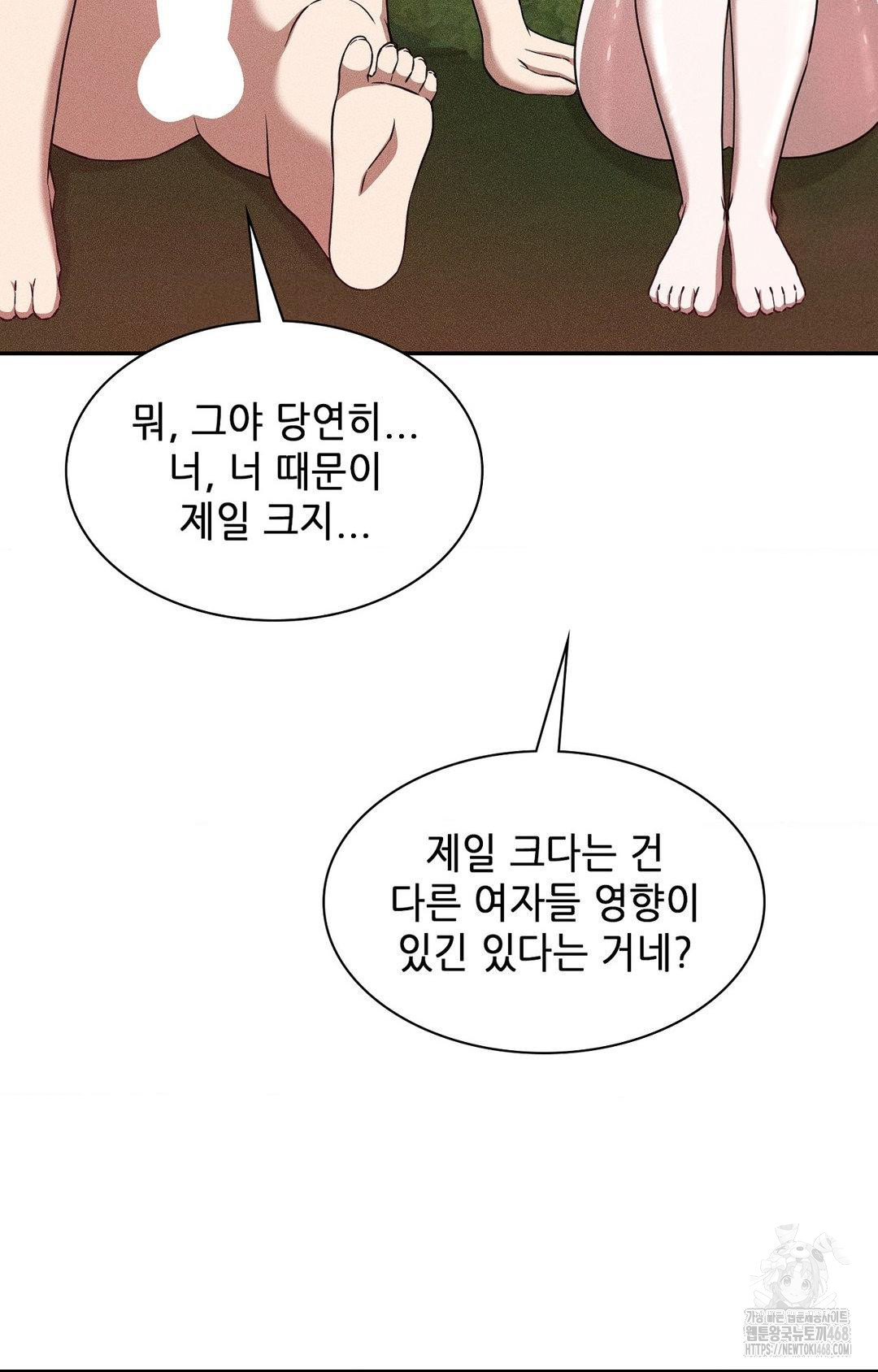 Boyfriend Girlfriend Game Raw 61