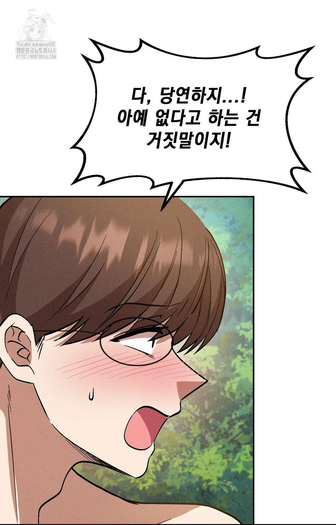 Boyfriend Girlfriend Game Raw 62
