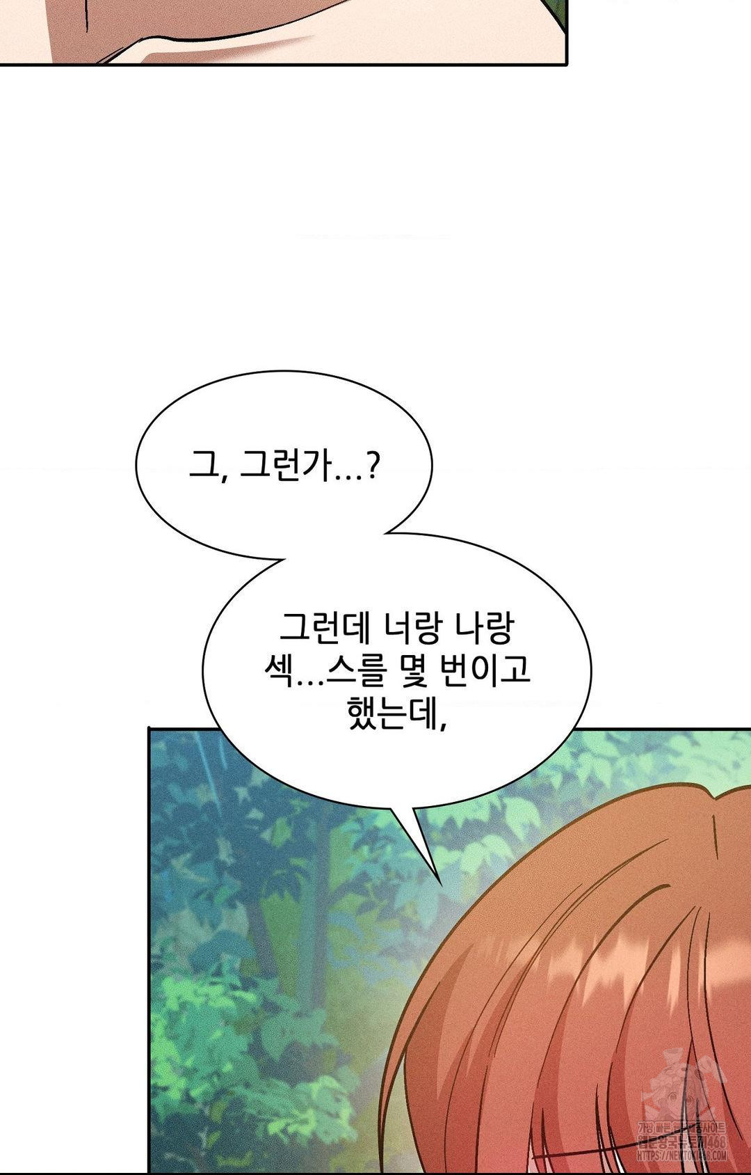 Boyfriend Girlfriend Game Raw 63