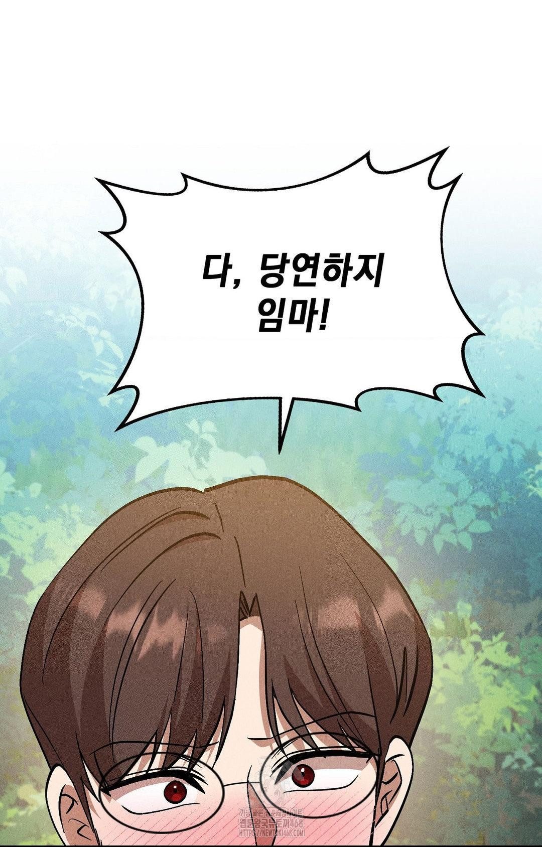 Boyfriend Girlfriend Game Raw 65