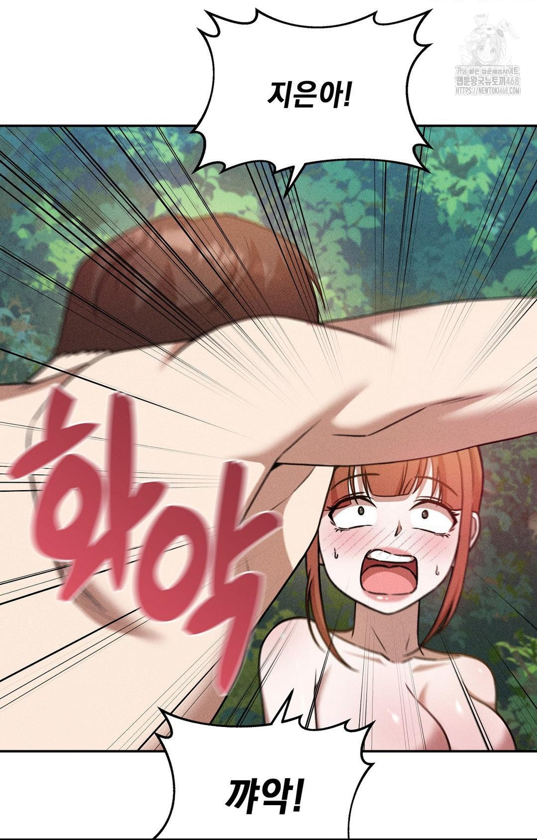 Boyfriend Girlfriend Game Raw 75