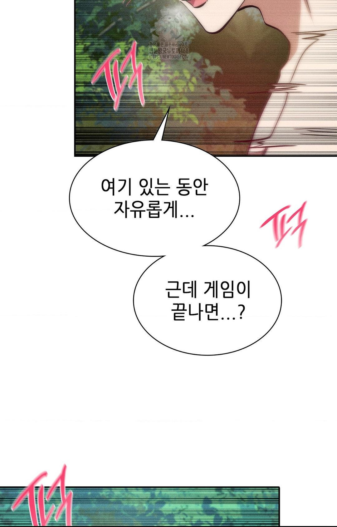 Boyfriend Girlfriend Game Raw 81