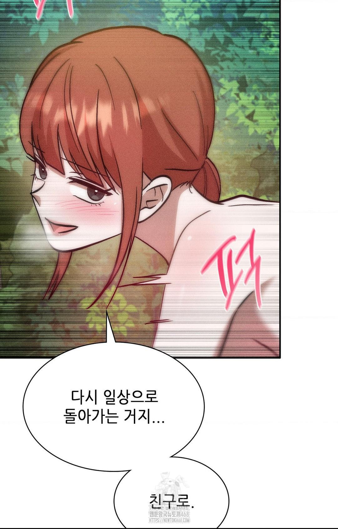 Boyfriend Girlfriend Game Raw 82
